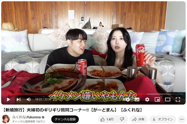 ふくれなさんのYouTubeチャンネルより