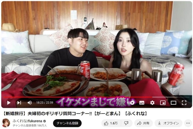 ふくれなさんのYouTubeチャンネルより