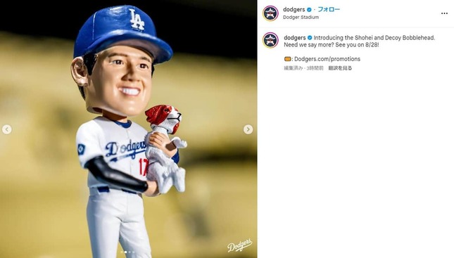 ドジャース公式インスタグラムより