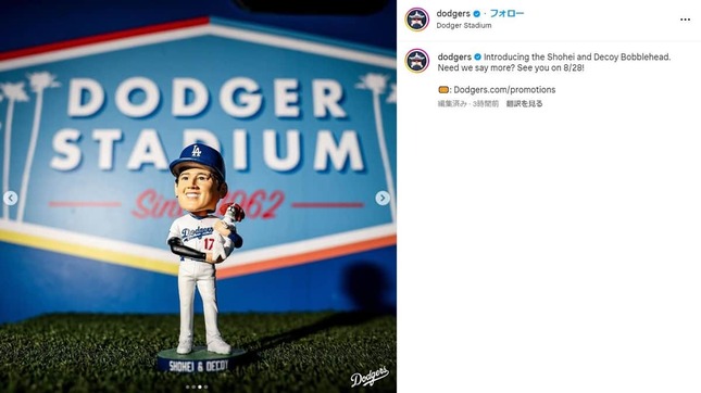 ドジャース公式インスタグラムより