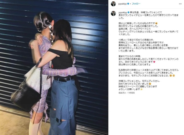 山本優希さんのインスタグラム（＠yyyukiyy）より