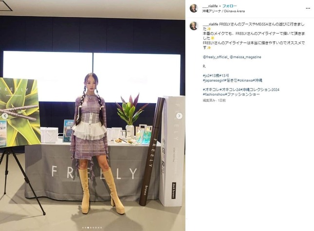 RiA.さんのインスタグラム（＠____rialife）より