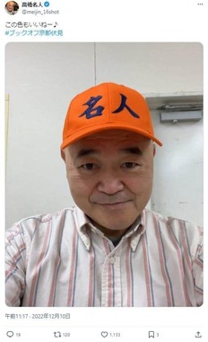 高橋名人のX（＠meijin_16shot）より