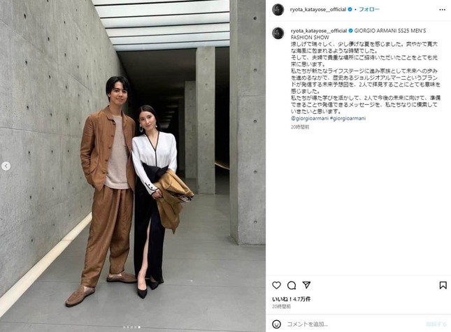 GENERATIONS」片寄涼太、妻・土屋太鳳との2ショット公開 「ご