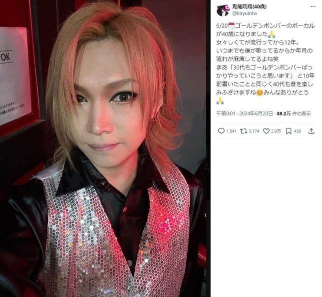 鬼龍院翔さんのX（＠kiryuintw）より
