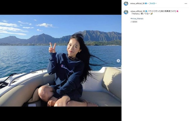 miwaさんのインスタグラム（＠miwa_official_38）より。23年12月の投稿