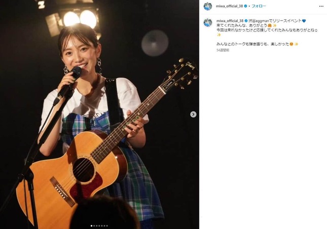 miwaさんのインスタグラム（＠miwa_official_38）より。23年6月の投稿