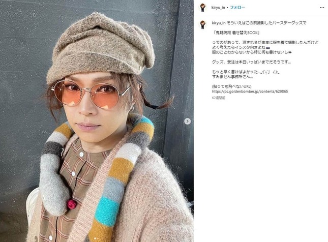 鬼龍院翔さんのインスタグラム（＠kiryu_in）より