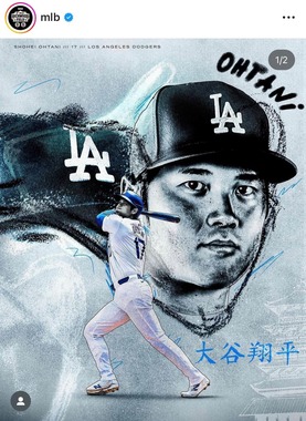 MLB公式インスタグラムより
