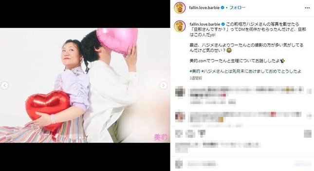 バービーさんのインスタグラム（@fallin.love.barbie）より