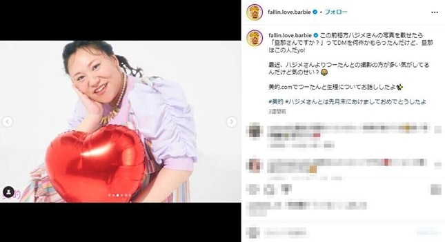 バービーさんのインスタグラム（@fallin.love.barbie）より
