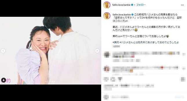 バービーさんのインスタグラム（@fallin.love.barbie）より