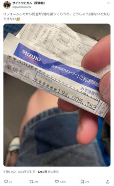 シバターさんは預金残高を公開したことも（シバターさんのX（@pwshibatarzz）より）