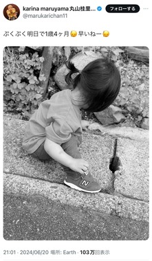 1歳4か月になる愛娘の「ぷくぷく」ちゃん