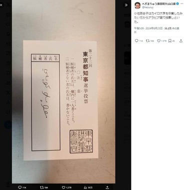 へずまりゅうさんのX（＠hezuruy）より