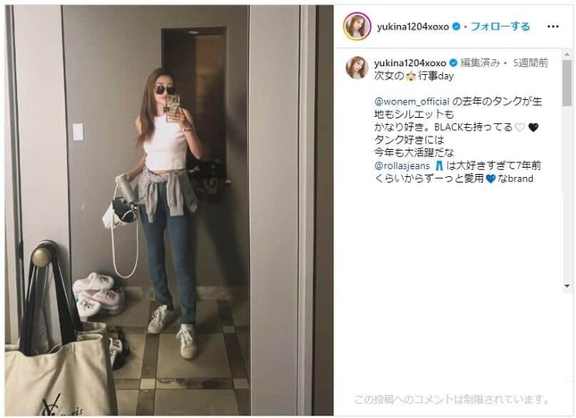 木下優樹菜さんのインスタグラム（＠yukina1204xoxo）より