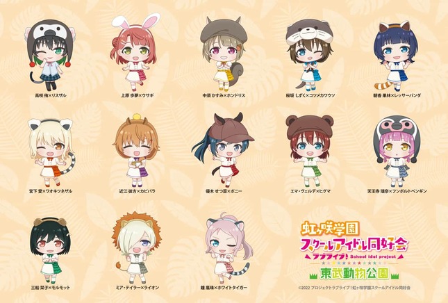 ちびキャライラストと動物のコラボ（プレスリリースより）