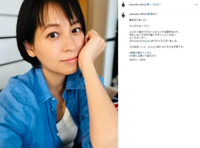 青木裕子さんのインスタグラム（＠yukoaoki_official）より