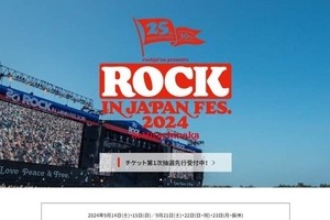 5年ぶり「ひたちなかのロッキン」、出演者第1弾発表　アイドル出演多数に議論百出「ロックフェスな訳やんか」