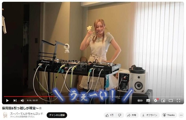 YouTubeチャンネル「スーパーてんかちゃんゴッド」で2024年6月23日に公開された動画より