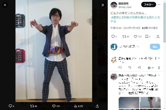 間島淳司さんのX（＠maji_opai）より