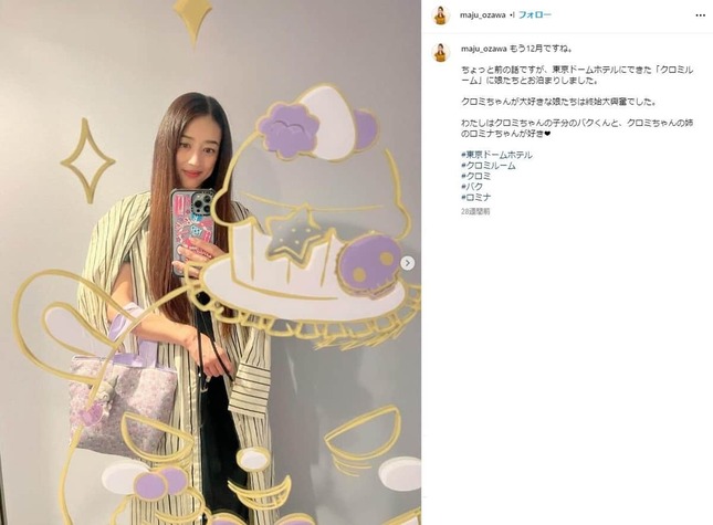 小沢真珠さんのインスタグラム（＠maju_ozawa）より