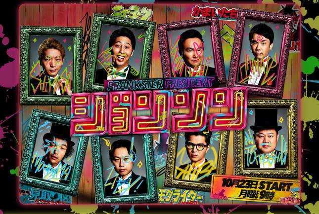 「ジョンソン」番組ウェブサイト