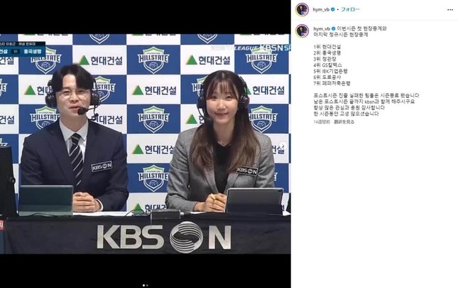 TV解説をするハンさん（ハンさんのインスタグラムより）