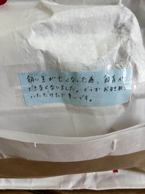 紙袋には、手書きのメモが（写真は、NPO法人ことりのおうち（＠aqua87871980）提供）