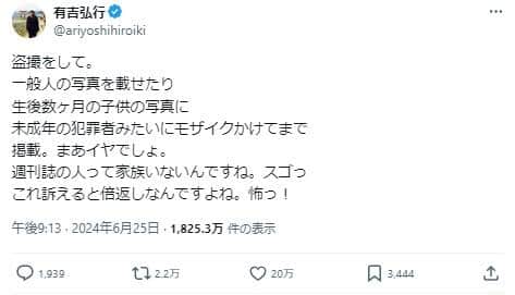 有吉さんの訴え