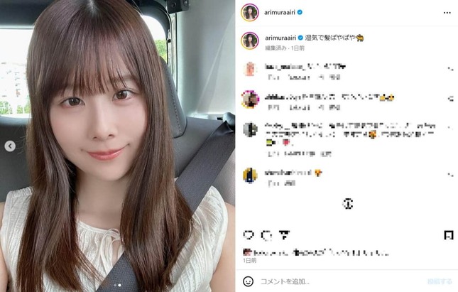 有村藍里さんのインスタグラム（＠arimuraairi）より
