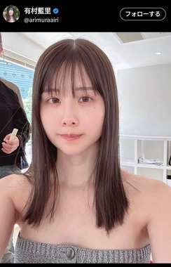 有村藍里さんのX（＠arimuraairi）より