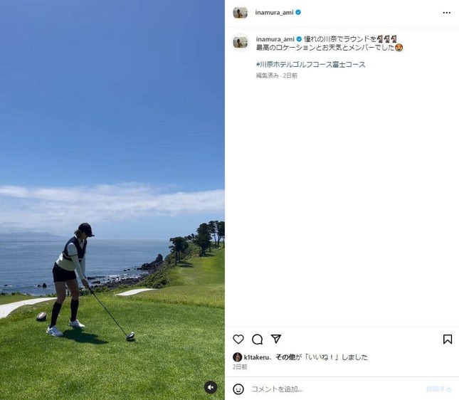 稲村亜美さんのインスタグラム（＠inamura_ami）より