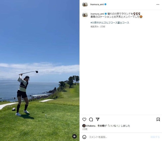 稲村亜美さんのインスタグラム（＠inamura_ami）より