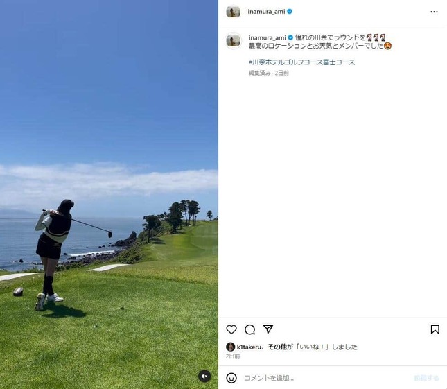 稲村亜美さんのインスタグラム（＠inamura_ami）より
