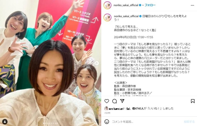 酒井法子さんのインスタグラム（＠noriko_sakai_official）より