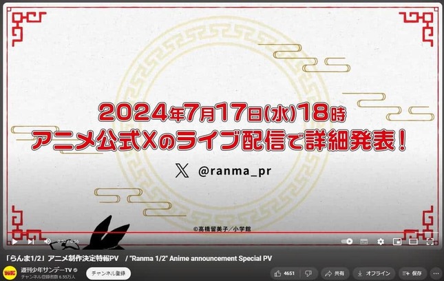 詳細は7月17日に発表予定だ