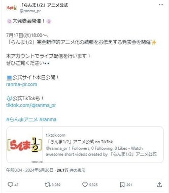 アニメ公式Xでも新作の制作が発表された