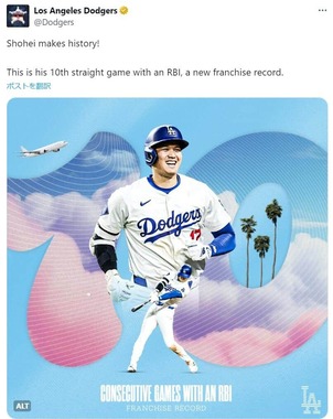 ドジャース公式Xより