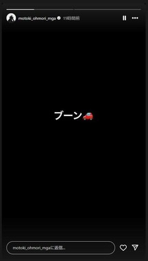 大森元貴さんのインスタグラム（＠motoki_ohmori_mga）より
