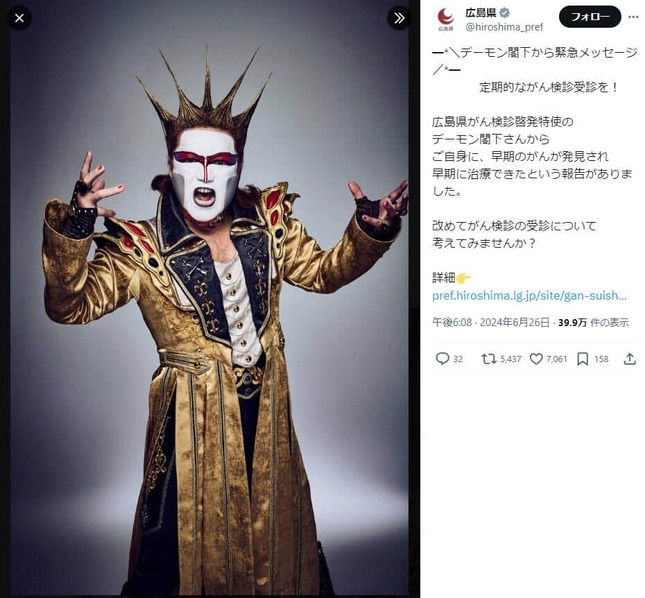 広島県公式X（＠hiroshima_pref）も反応
