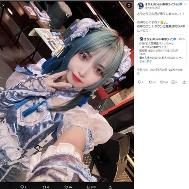 まりえさんのX（＠marie_0627）より