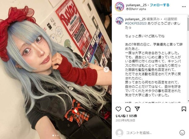 ゆりあんぬさんのインスタグラム（＠yulianyan__25）から