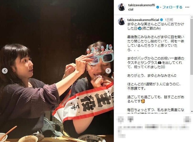 滝沢カレンさんのインスタグラム（@takizawakarenofficial）より