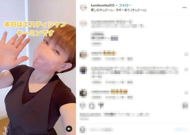 大場久美子さんのインスタグラム（@kumikoohba935）より