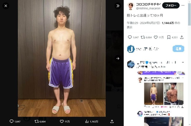 「コロコロチキチキペッパーズ」西野創人さんのX（@nishino_macaron）より