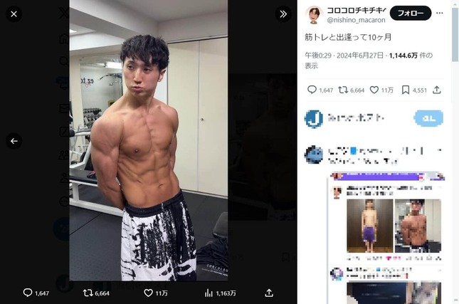 「コロコロチキチキペッパーズ」西野創人さんのX（@nishino_macaron）より