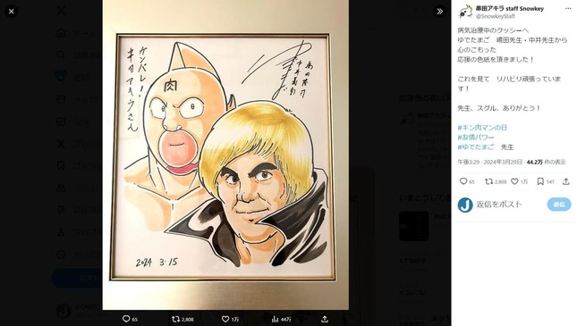 「串田アキラ staff Snowkey」X（＠SnowkeyStaff）より