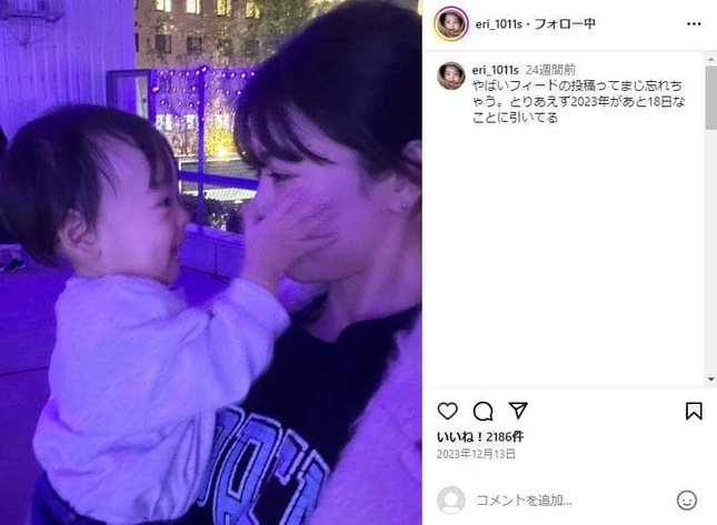 絵莉さんのインスタグラム（＠eri_1011s）より