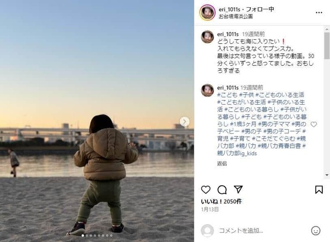 絵莉さんのインスタグラム（＠eri_1011s）より